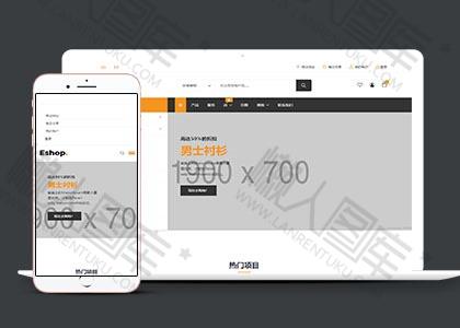 网上服装产品销售商店HTML5模板图2