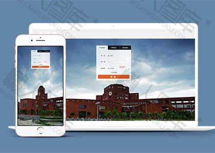 学校后台系统用户登录注册html模板图2