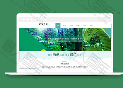 植物盆栽种植公司网站图2