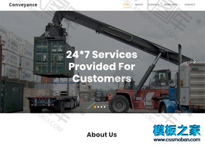 集装箱货运码头企业网站模板图2