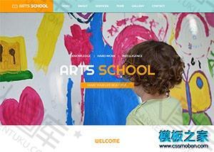 美术绘画培训学校网站模板