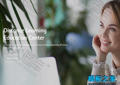在线教学培训机构网站模板图2