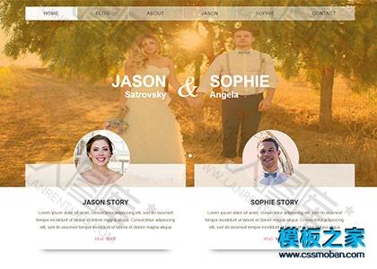 wedding情侣结婚贴个性网页模板图2