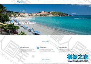 海滩旅游度假网站模板