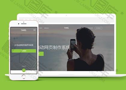bootstrap响应式布局网站模板图2