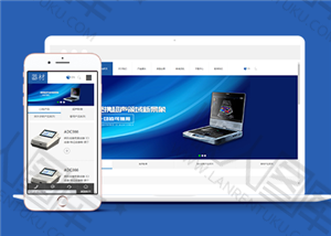 高端医疗器械网站模板