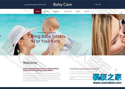 babyCare母婴月子会所网站模板图2