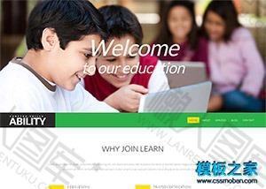 学校教育校园网站模板
