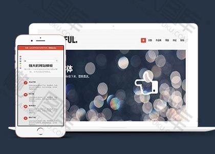 商业投资网站HTML5模板图2