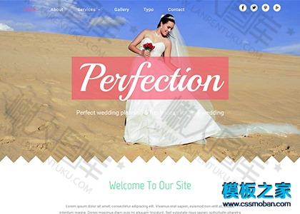 婚庆婚嫁公司网站模板图2