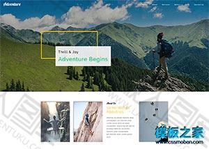 探险爱好者旅游网页模板