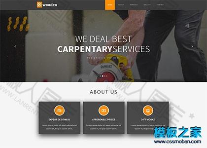 家具桌椅工厂网站模板图2