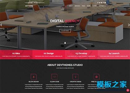 办公桌椅网站模板图2