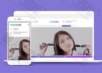 健康医疗管理医院整站模板图2