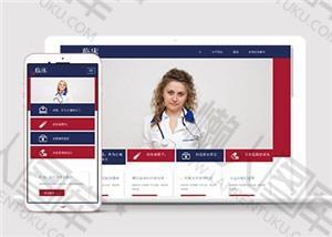 临床医学专业医院多页面网站HTML5模板