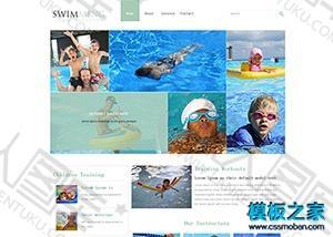 儿童游泳馆商业网站模板