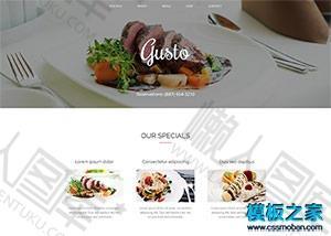 西餐厅响应式整站html模板