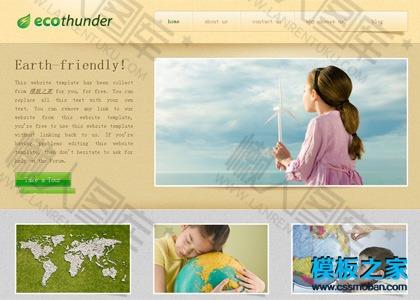 企业网站制作模板图2