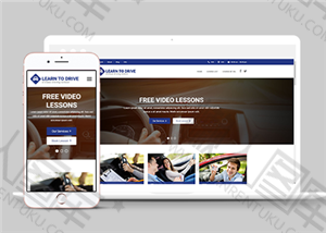 html5汽车驾校网站模板