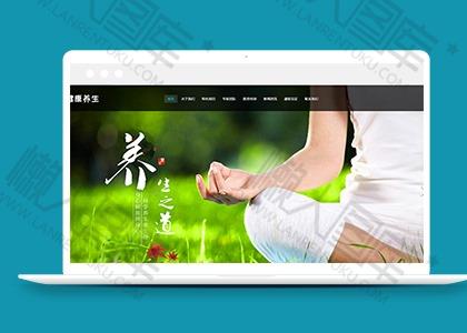 健康养生类自适应网站模板图2
