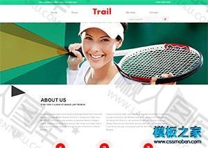 网球运动企业网站模板
