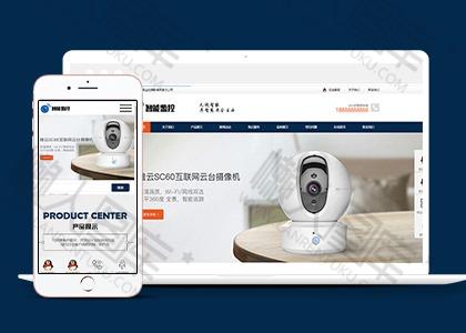 智能安防监控设备类模板图2