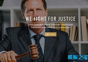 律师事务所html网站模板