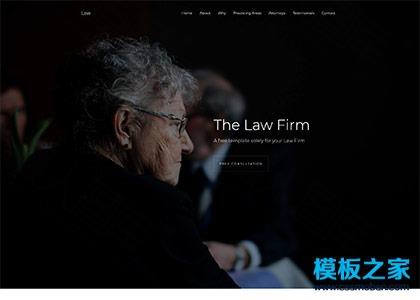 律师法务团队介绍官网模板图2