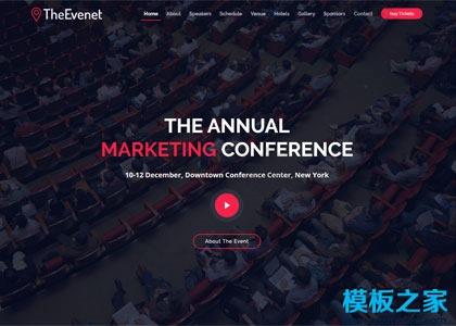 科技年度营销会议网站模板图2