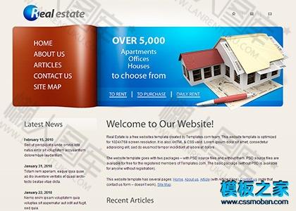 房产中介公司网站模板图2