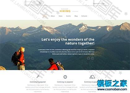 登山俱乐部网站模板图2