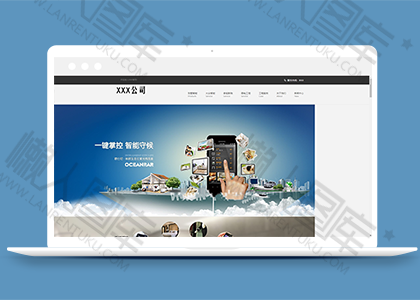 HTML5家装公司网站模板图2
