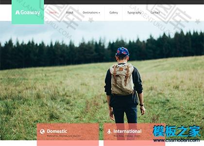 户外旅游bootstrap模板图2