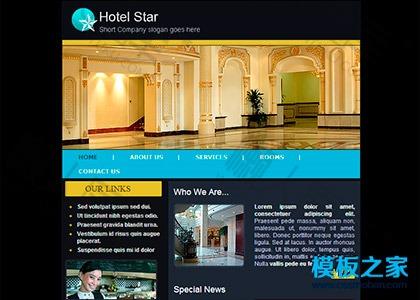 星级酒店网站css模板图2