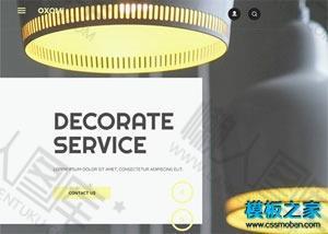 LED灯具装饰工厂企业网站模板
