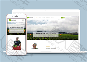 农业种植公司网站html模板