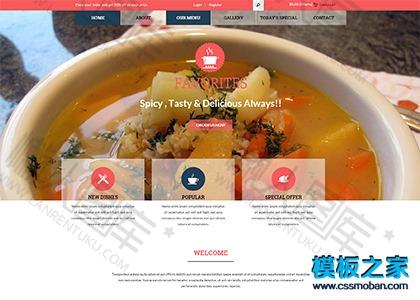 美食家o2o网店模板图2