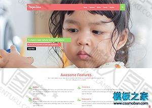 儿童公益企业网站模板
