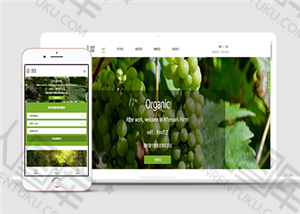 原生态农产品展示网站模板