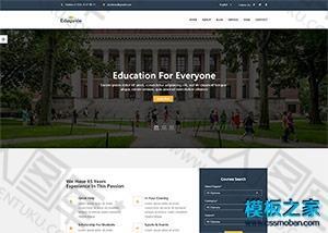 大学教育门户网站模板