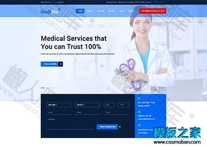 健康康复管理中心html5网站模板图2