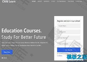 教育培训报名单页网站模板