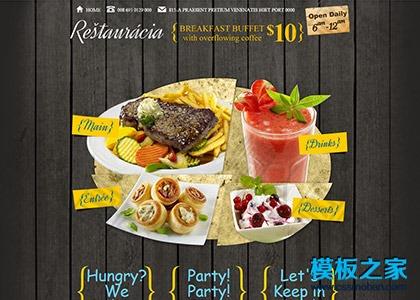 美味西餐厅企业网站模板图2