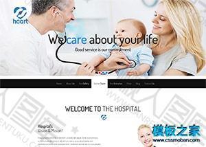 私人医院诊所网站html模板