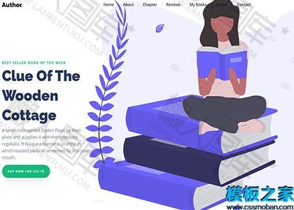 卡通在线书屋引导式网站模板图2