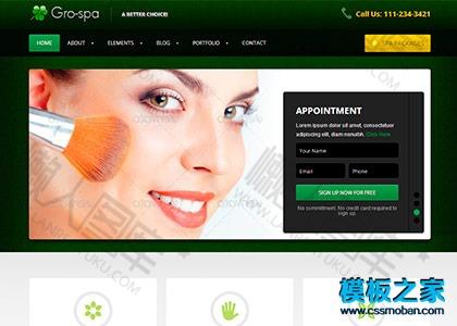 女性美容化妆企业网站模板图2