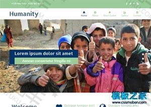 贫困儿童资助企业网页模板