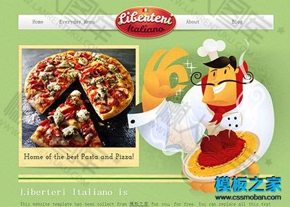 pizza食品企业css模板图2