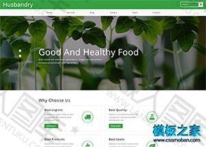 绿色牧场果农种植网站模板
