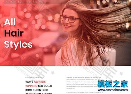 美发沙龙html5网站模板图2